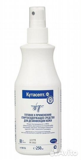 Кутасепт F 0,25л. - кожный антисептик в Екатеринбр
