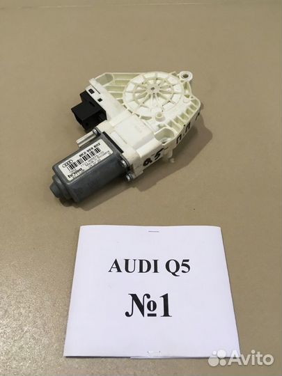 Моторчики стеклоподъемника Audi Q5 8R