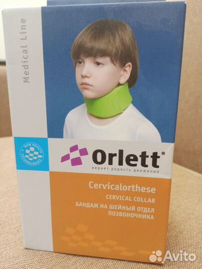 Бандаж на шейный отдел