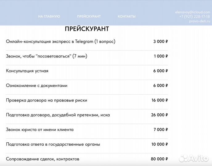 Услуги для бизнеса, составление договоров
