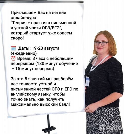 Репетитор по английскому (преподаватель пгниу)