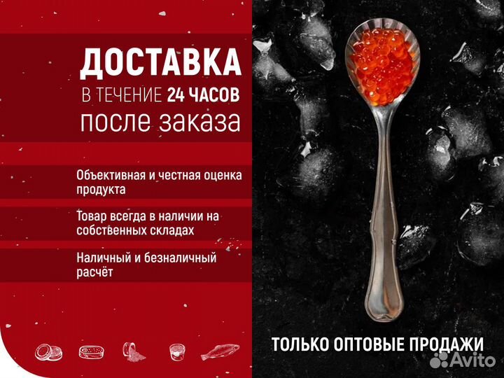 Икра красная оптом