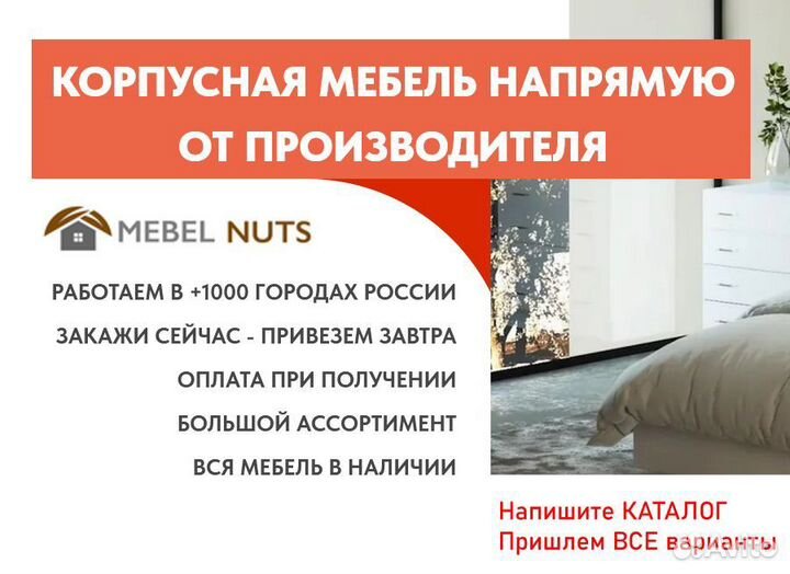 Шкаф купе новый