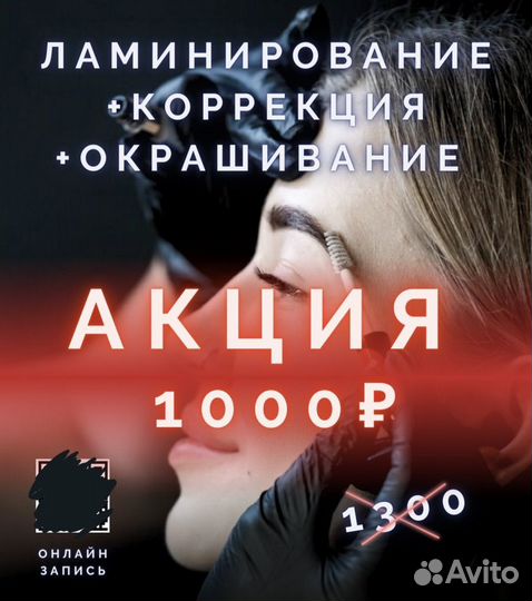 Брови