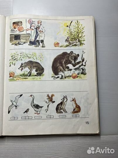 Азбука СССР