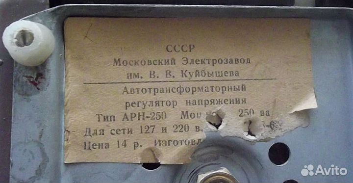 Автотрансформаторный регулятор напряжения. арн 250