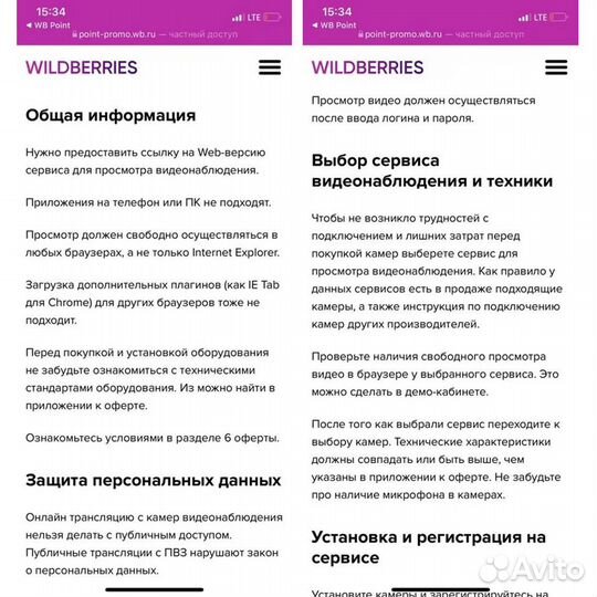 Видеонаблюдение для Wildberries-Ozon с микрофоном