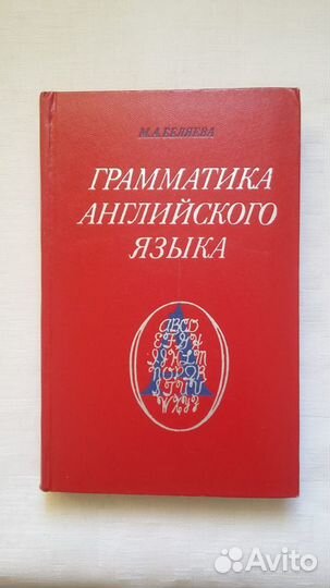 Учебники английского языка, 5 шт