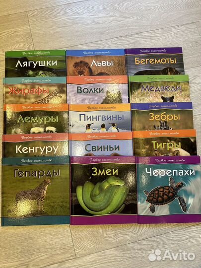 Серия книг о природе Первое знакомство