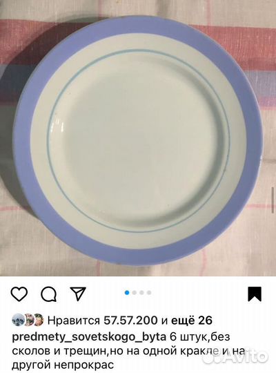 Тарелки СССР