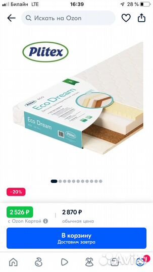 Детская кроватка с матрасом