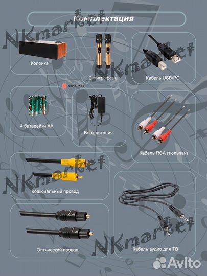 Колонка с караоке и двумя блютуз микрофонами