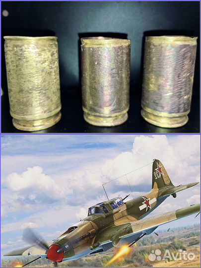 Стопки. Под окопное творчество. ВОВ. Ил2/10