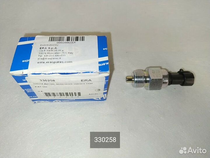 Датчик включения заднего хода