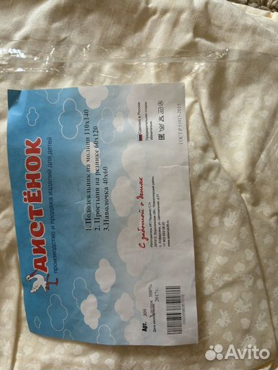 Детское постельное белье в детскую кроватку