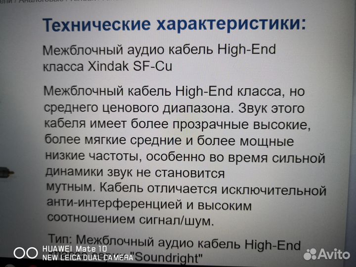 Межблочный кабель