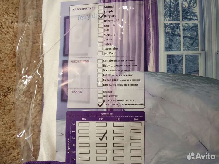 Наматрасник непромокаемый 90на 190