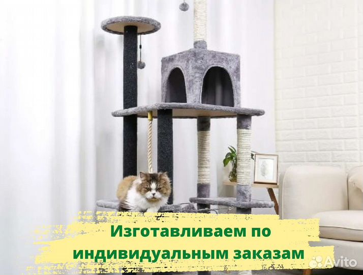 Когтеточка домик для кошки