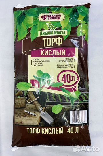 Грунт для растений