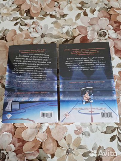 Эль Кеннеди, Он + Мы в изд. плёнке