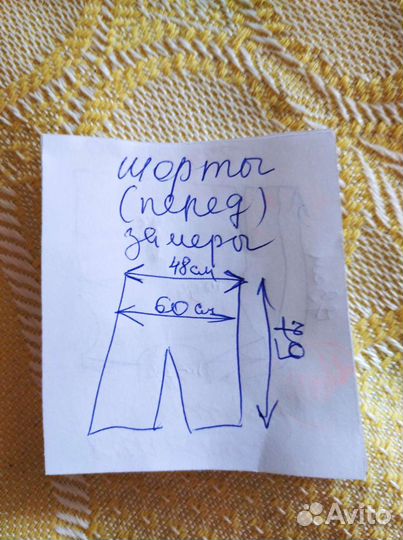 Мужские шерты, 52 размер