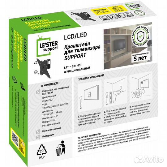 Кронштейн Lester LST-201.03 для TV 10