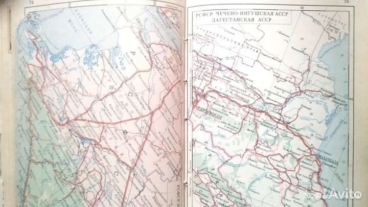 Атлас автомобильных дорог СССР