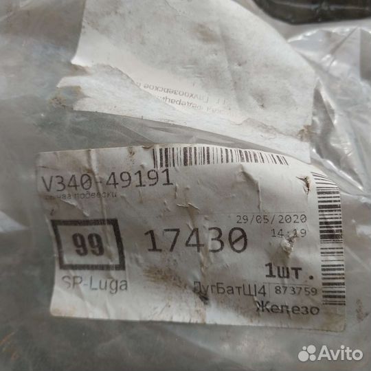 Рычаг