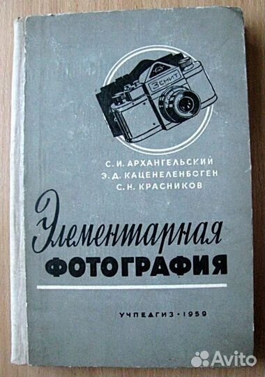 Книги по фотографии
