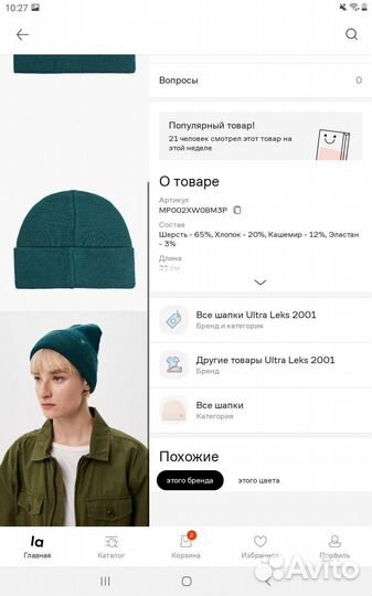 Шапка Leks. Новая