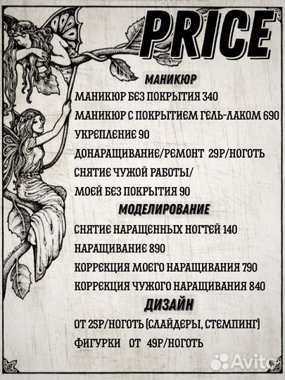 Маникюр Педикюр Наращивание Укрепление ногтей