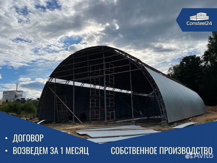 Быстровозводимые ангары