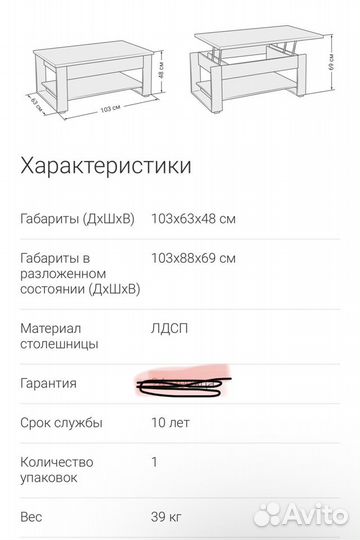 Журнальный стол