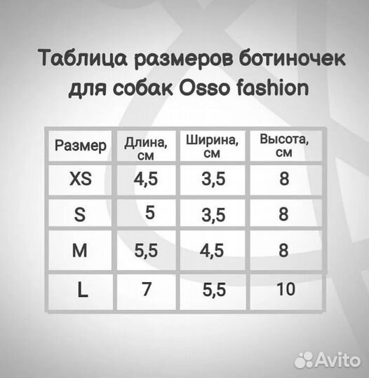 Обувь для собак