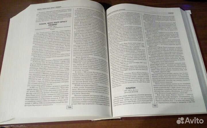 Галина Шалаева - Кто есть кто