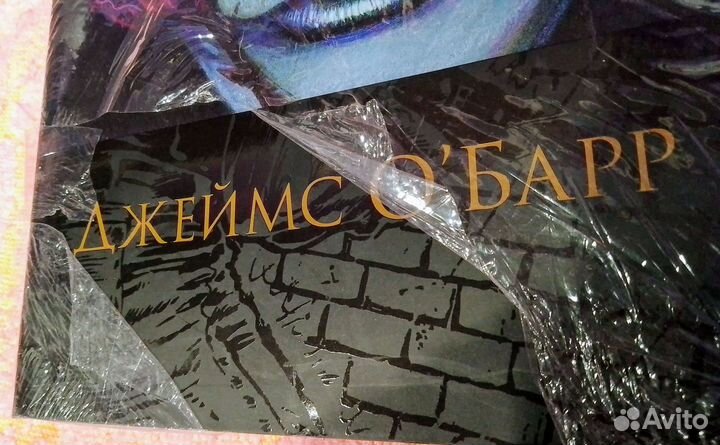 Комикс Джеймс О Барр Ворон