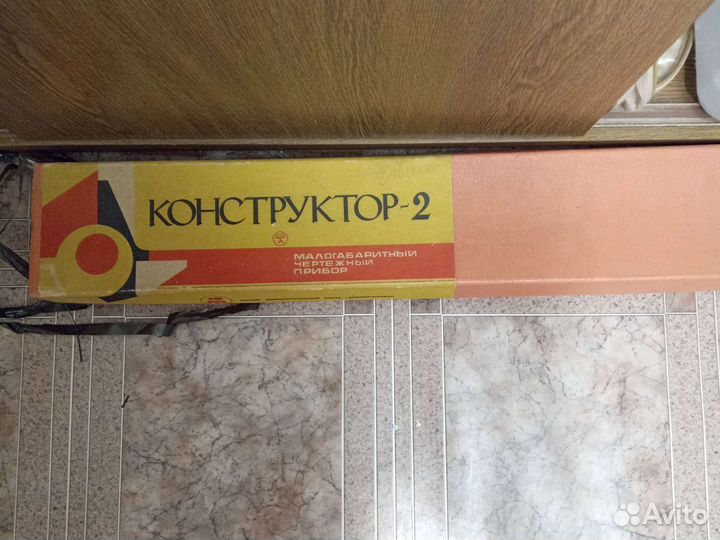 Малогабаритный чертежный прибор Конструктор -2