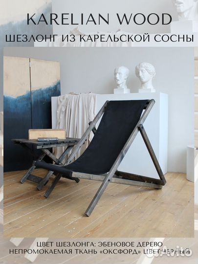 Кресло-шезлон Kelia на ткани