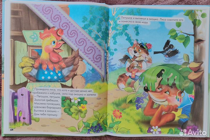 Книга для чтения малышам