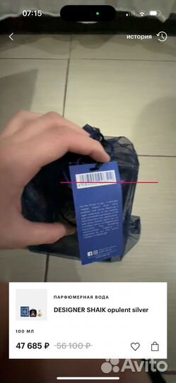 Мужской парфюм