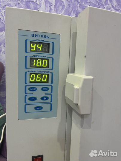 Стерилизатор воздушный Витязь гп-20-3