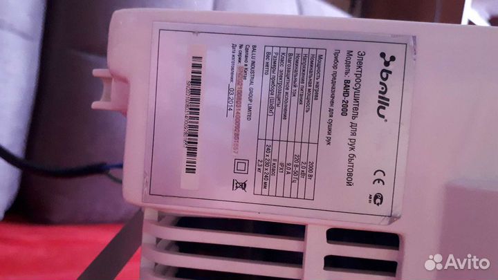 Электросушитель для рук