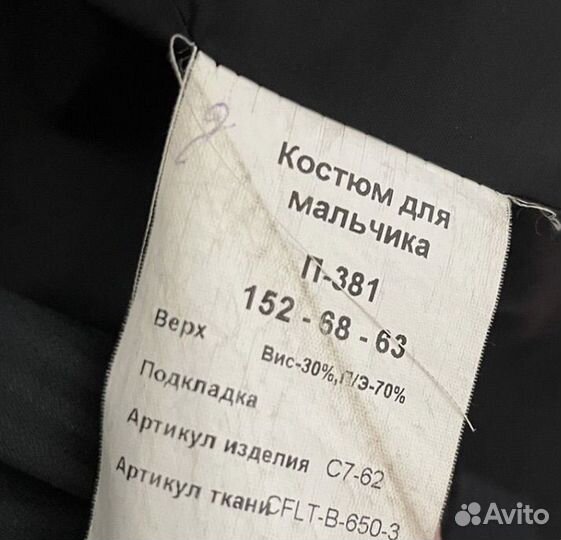 Форма школьная для мальчика