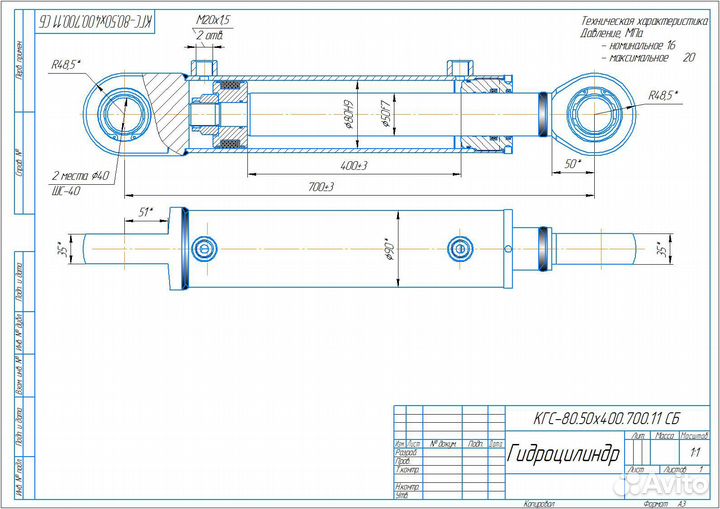 Гидроцилиндр 80.40х400