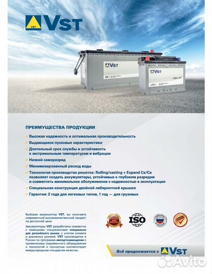 Аккумулятор Vst стандарт 6CT-60Ah, 540А обратная