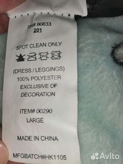 Костюм маскарадный