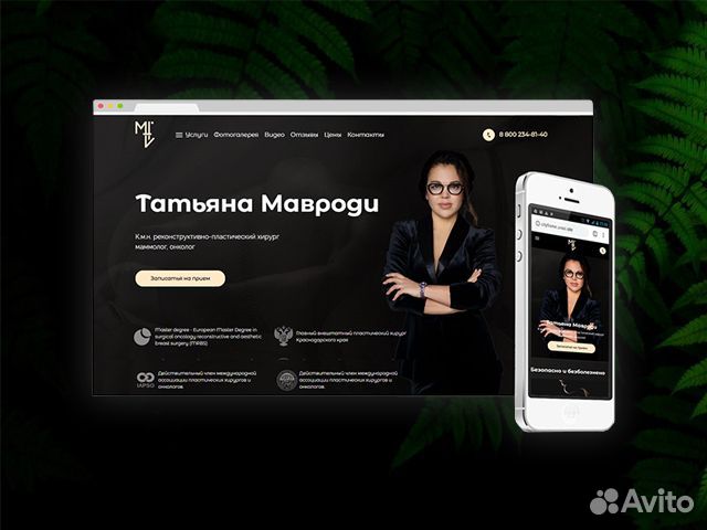 Создание премиум сайтов