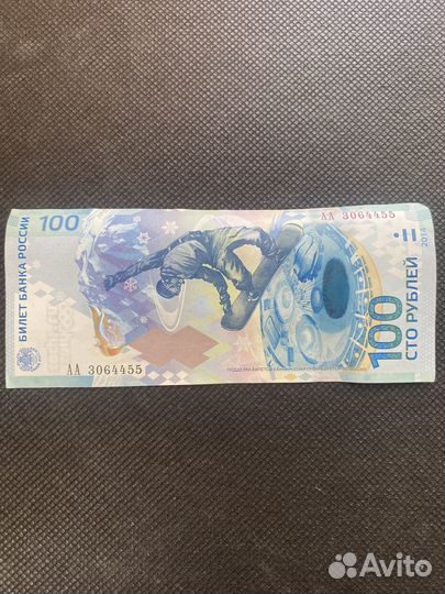 Банкноты 100 Сочи, Крым