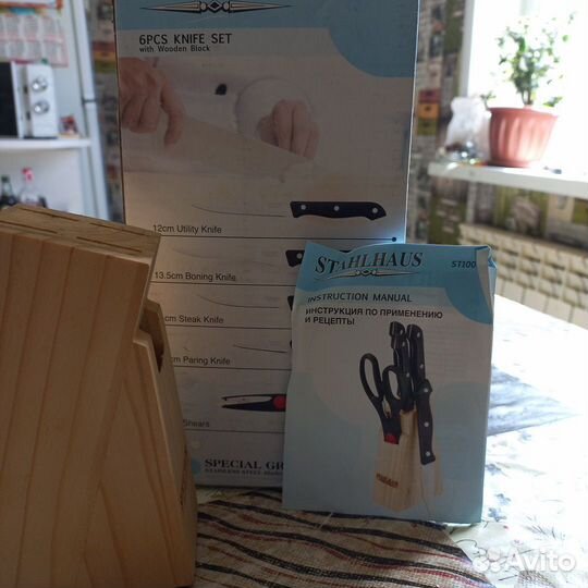 Набор кухонных ножей с подставкой