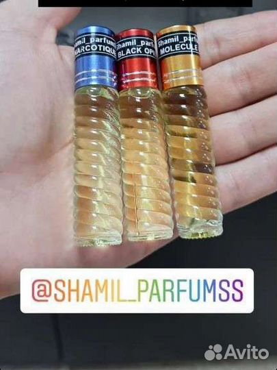 Масляная парфюмерия